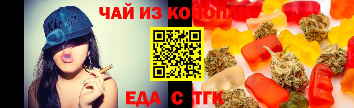 Canna-Cookies марихуана  Вход с VPN  Надым 