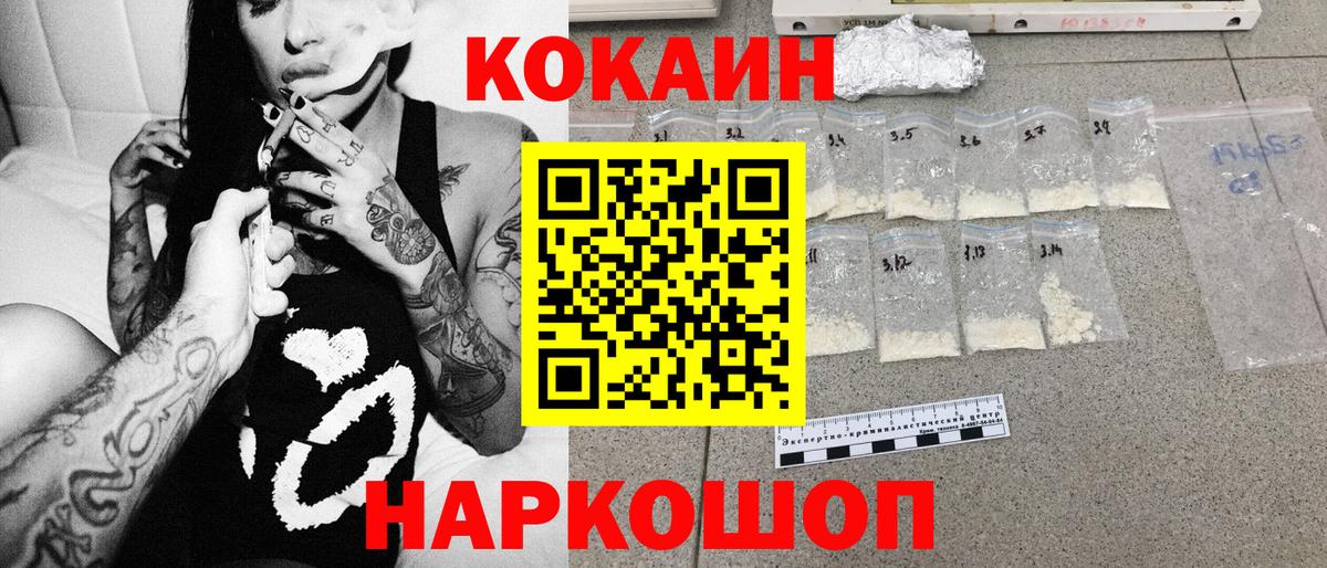 COCAIN  Cocaine Колумбийский  Вход с VPN  Надым  Cocaine 99% 