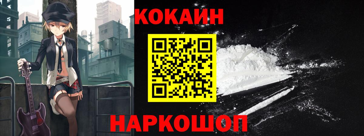 COCAIN 99% Надым