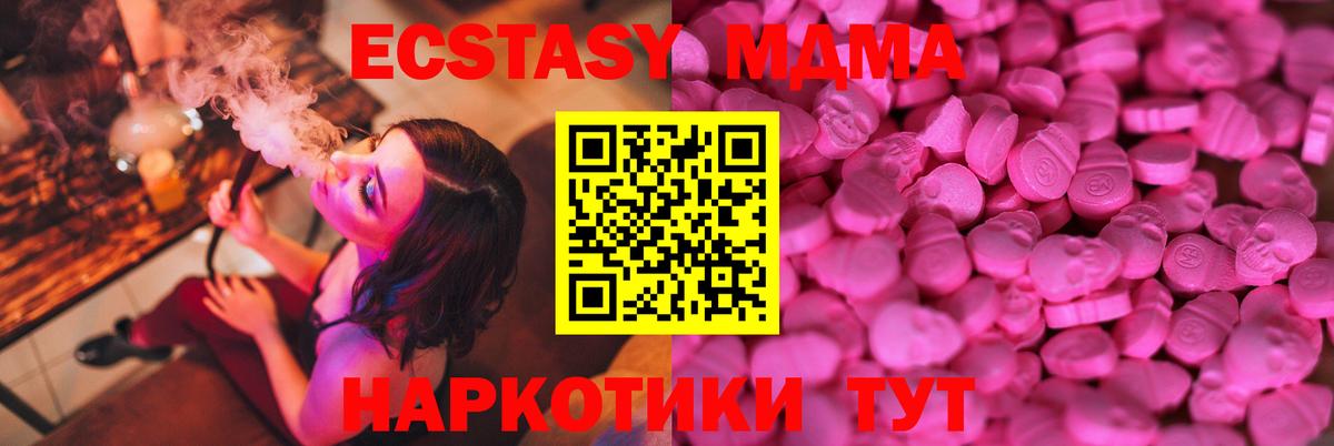 Надым  площадка состав  Вход с VPN  ЭКСТАЗИ таблы  Ecstasy 280 MDMA 