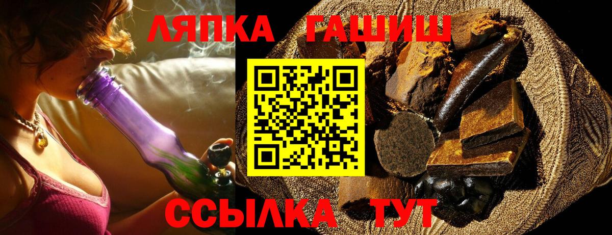 Гашиш гашик Надым