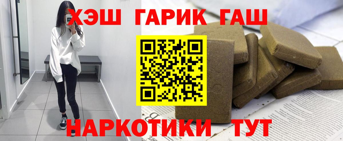 Надым  Гашиш  Вход с VPN  ГАШ Premium 