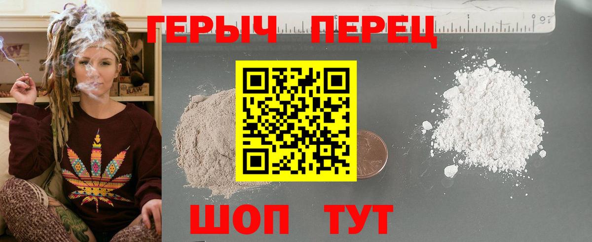 ГЕРОИН герыч Надым