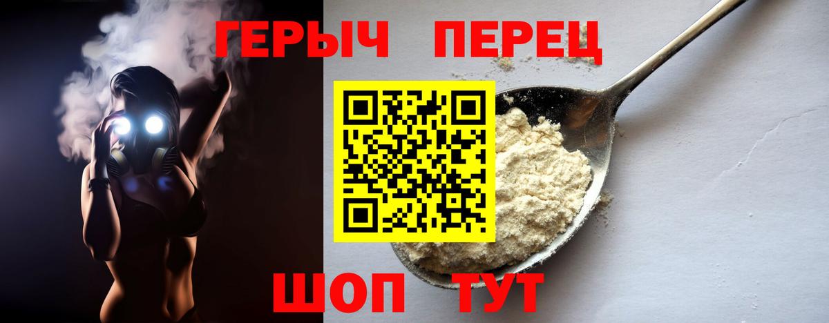 ГЕРОИН Heroin  Вход с VPN  Надым 