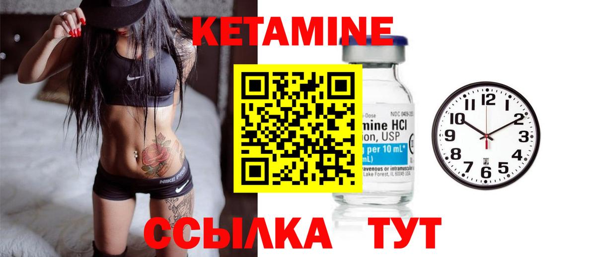 Надым  Кетамин VHQ  КЕТАМИН VHQ  Вход с VPN 