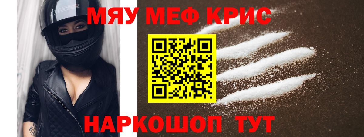 МЯУ-МЯУ  сколько стоит  Надым  Вход с VPN  Мефедрон VHQ  МЕФ  МЯУ-МЯУ mephedrone 