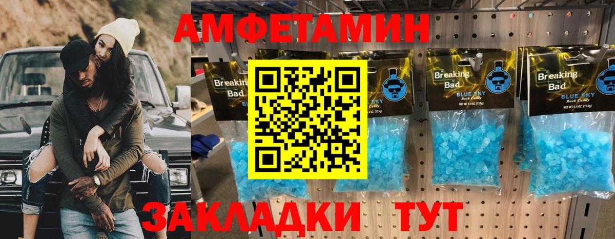 Метамфетамин витя  Вход с VPN  Надым 