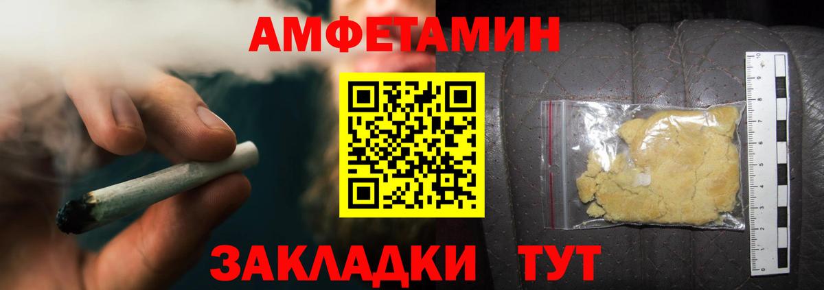 Метамфетамин Methamphetamine Надым