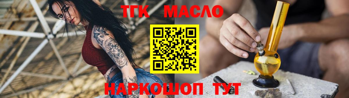 Дистиллят ТГК жижа  Вход с VPN  Дистиллят ТГК жижа  Надым 